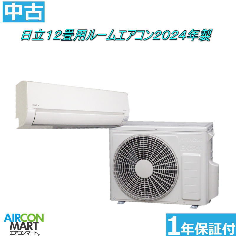 楽天市場】中古 エアコン（メーカー日立）（エアコン｜季節・空調家電