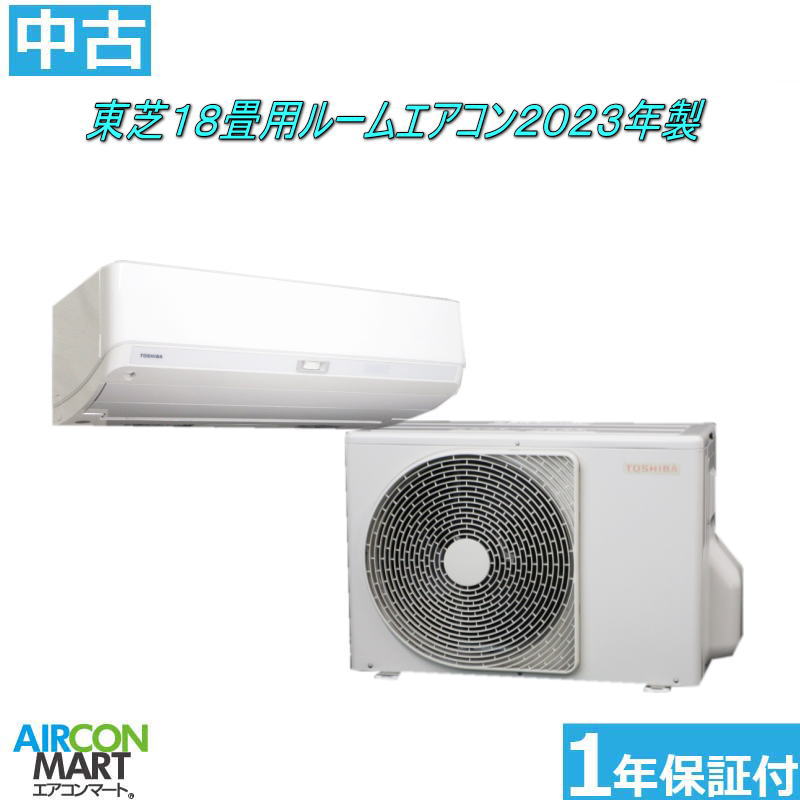 楽天市場】エアコン18畳中古の通販