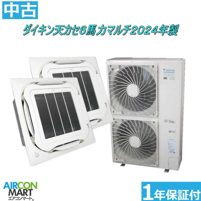 楽天市場】業務用エアコン 6馬力 中古の通販