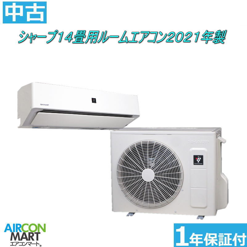 楽天市場】シャープ エアコン 2021年製の通販
