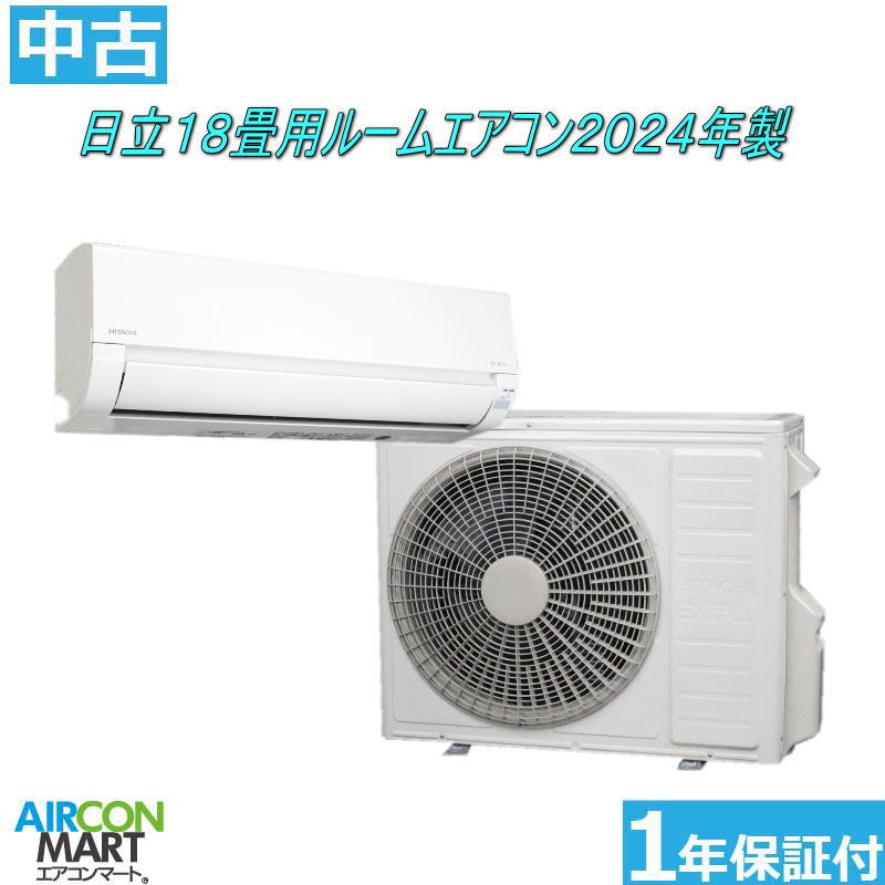 楽天市場】18畳 エアコン 室外機（シリーズ白くまくん（日立