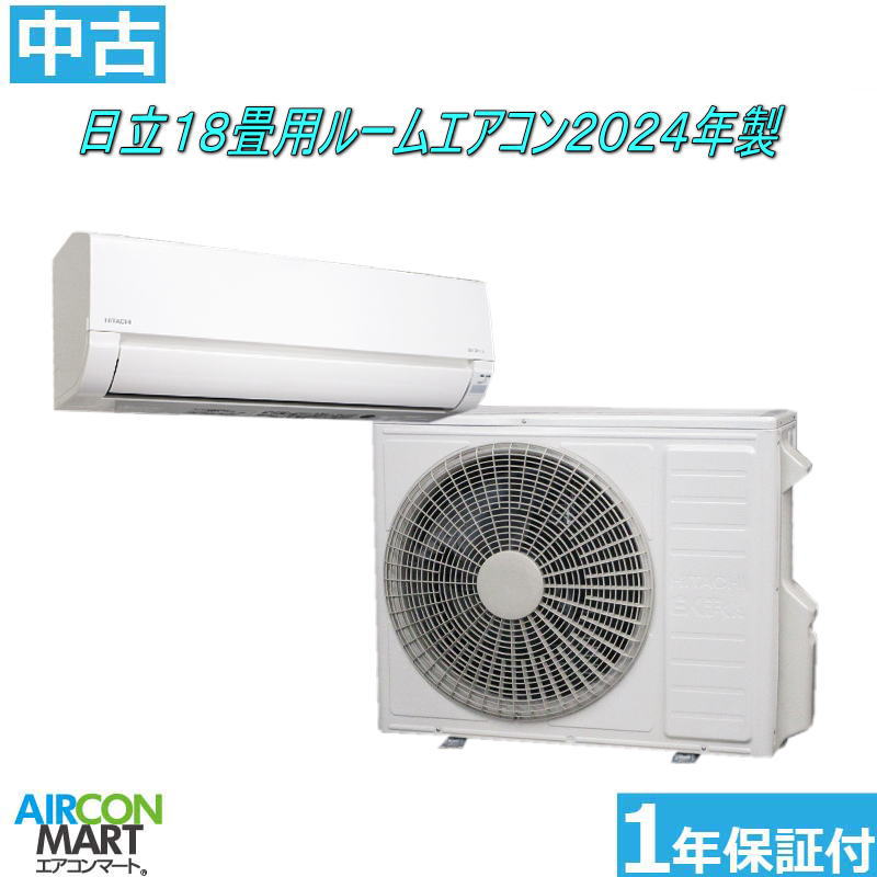 楽天市場】中古 エアコン（メーカー日立）（エアコン｜季節・空調家電