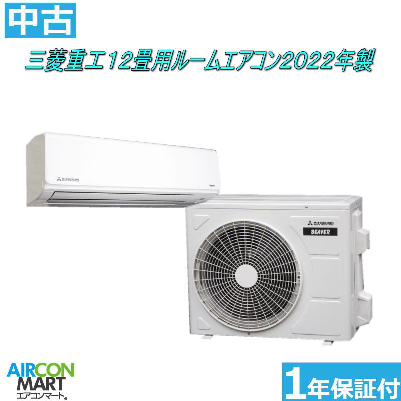 楽天市場】中古 エアコン（メーカー三菱重工）（季節・空調家電｜家電