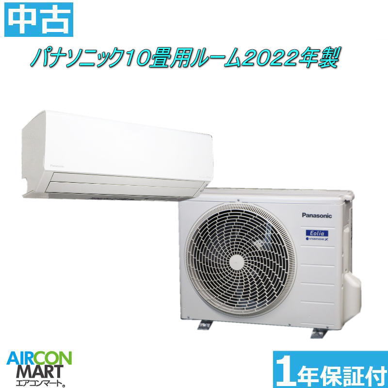 楽天市場】エアコン 中古 10 畳の通販