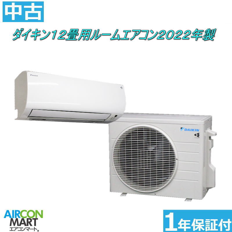 楽天市場】エアコン 中古 12畳の通販