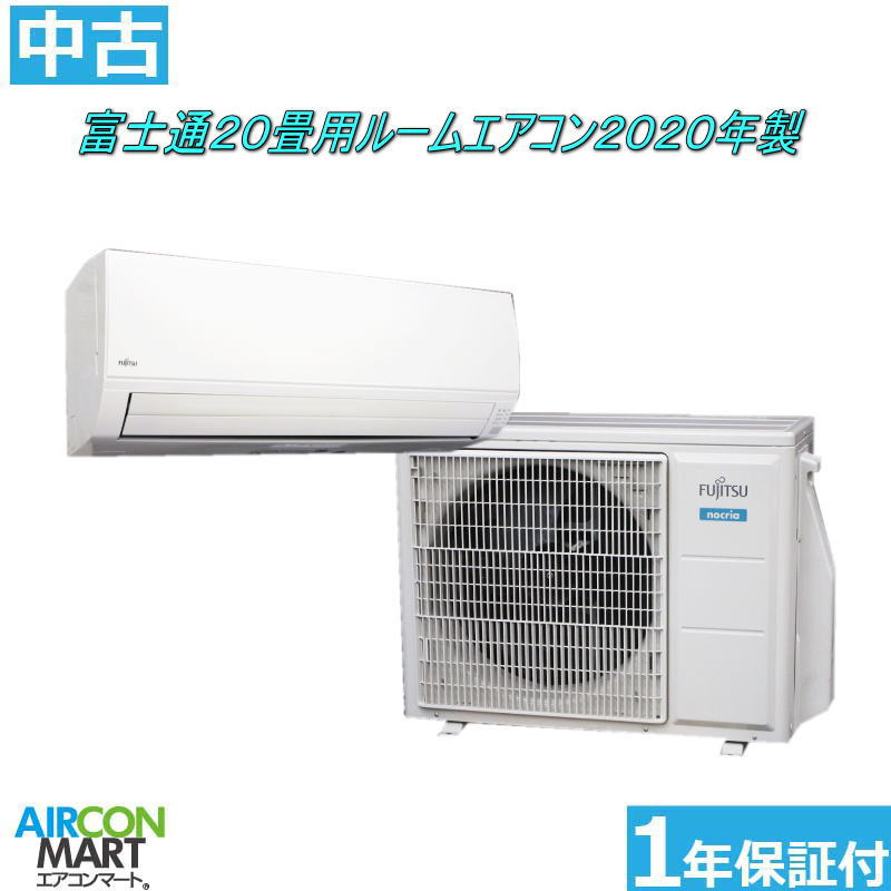 楽天市場】中古 エアコン（ブランド富士通ゼネラル）（家電）の通販