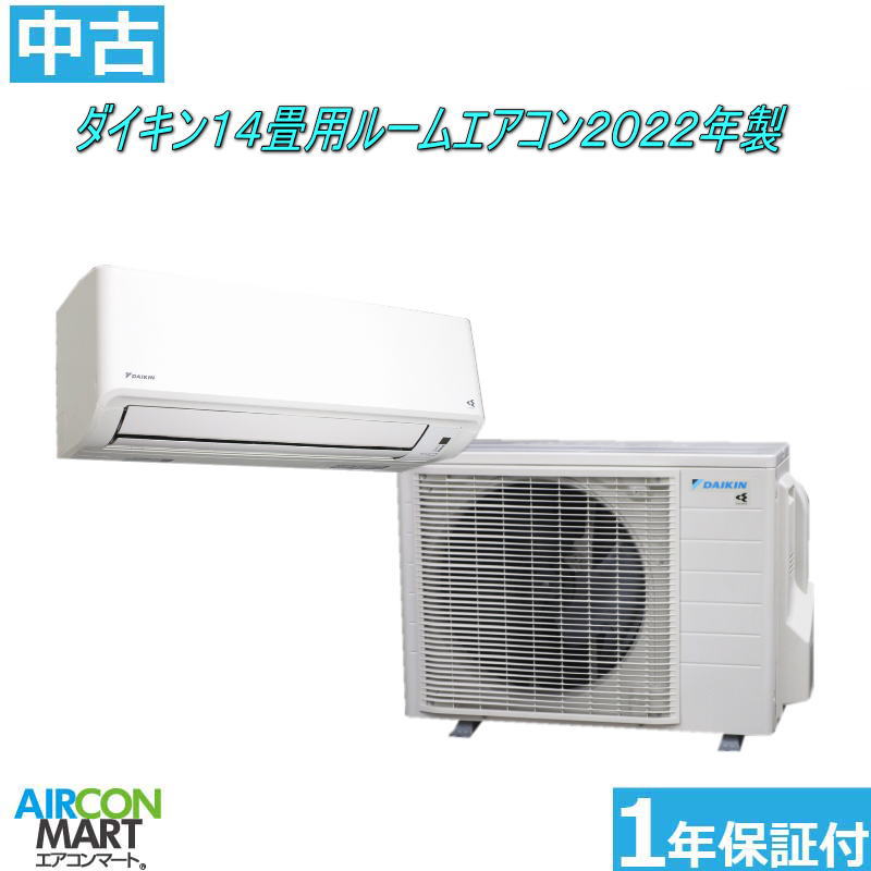 送料込み| 2020年製中古ダイキンエアコン本体セット　洗浄済み imgrc0116434747.jpg