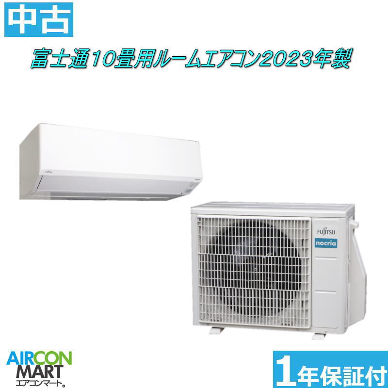 楽天市場】中古 エアコン 10畳の通販