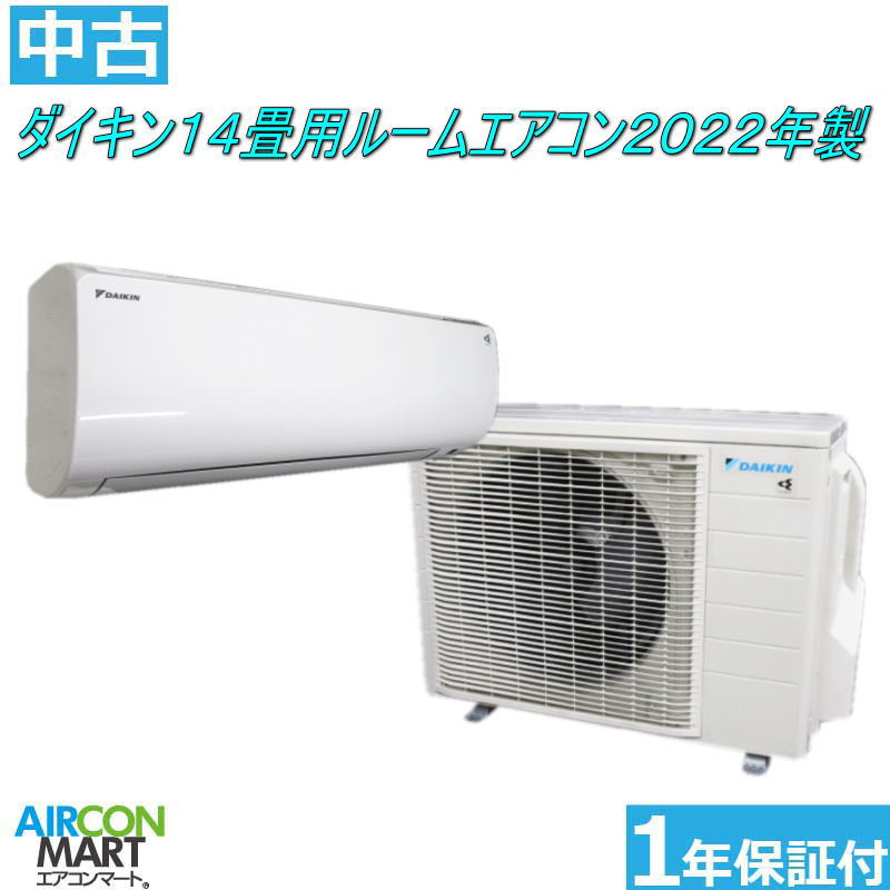 ダイキン14畳用 5ヶ月使用 新品時11万円