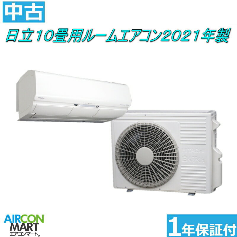 佐賀中古エアコン、日立2018年4.0KW110番税込み 0122h3.jpg