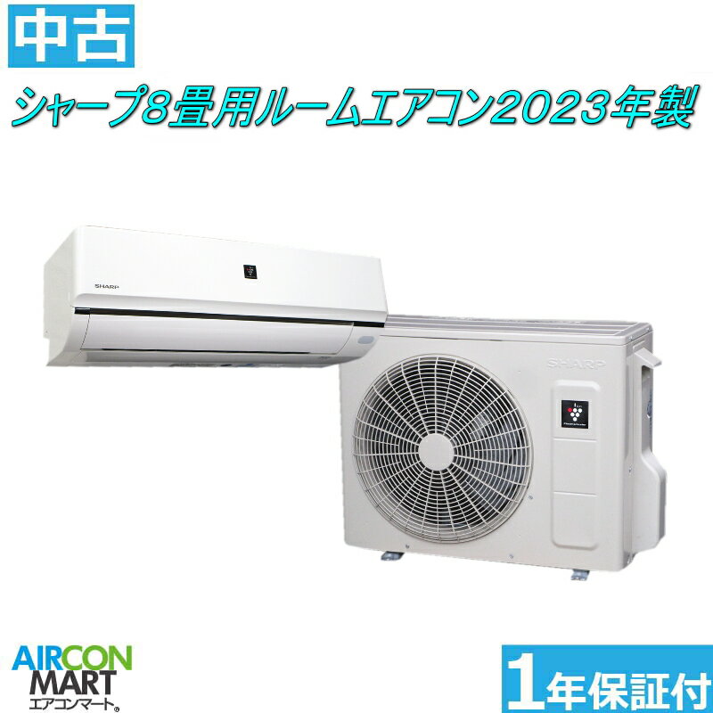 楽天市場】エアコン 中古 8畳の通販