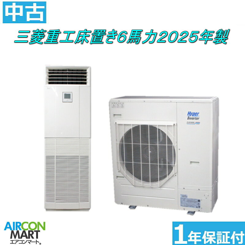 楽天市場】中古 床置きエアコンの通販