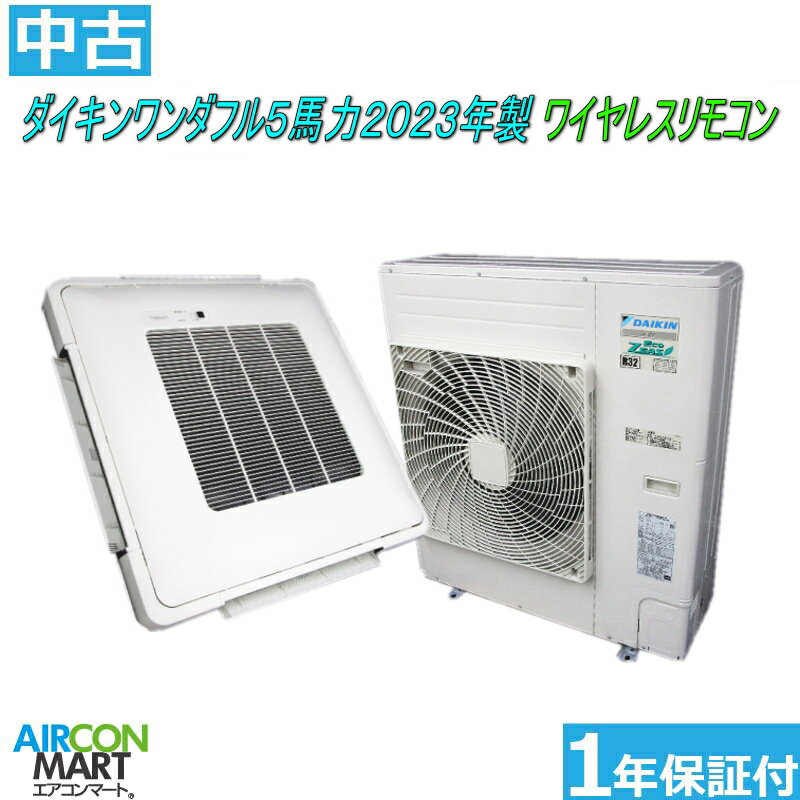 Rakuten - 中古 天吊自在型 業務用エアコン★ ダイキン ワンダフル 5馬力 パッケージエアコン 2023年製 ★ワンダ風流三相200Vワイヤレスリモコンエアコン 激安 販売中商品番号【o-260110-01】【No,2】【シングル】【中古】