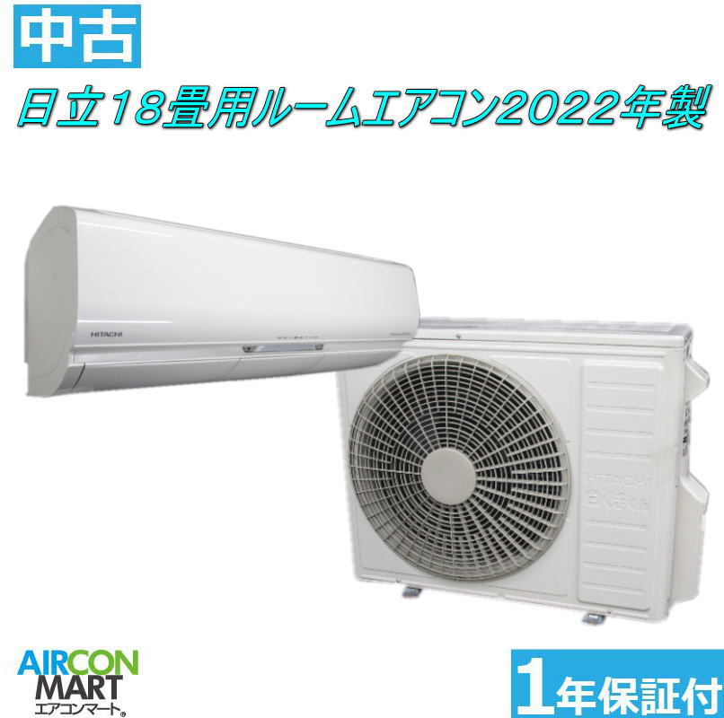 楽天市場】中古 エアコン(メーカー日立)(エアコン|季節 楽天市場】中古 エアコン(メーカー日立)(エアコン|季節