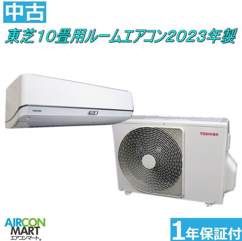 リユースエアコン１０畳用（検品済み） リユースエアコン10畳用（検品済み）