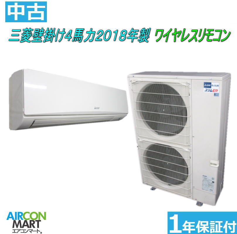楽天市場】中古 エアコン(メーカー三菱)(家電)の通販 楽天市場】中古 エアコン(メーカー三菱)(家電)の通販