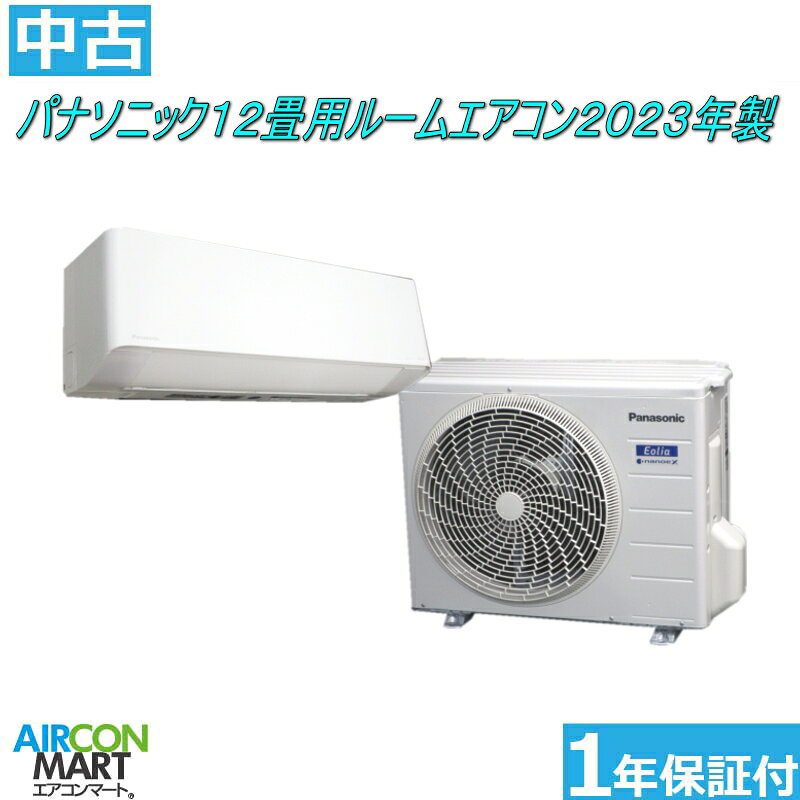 楽天市場】中古エアコン12畳用の通販