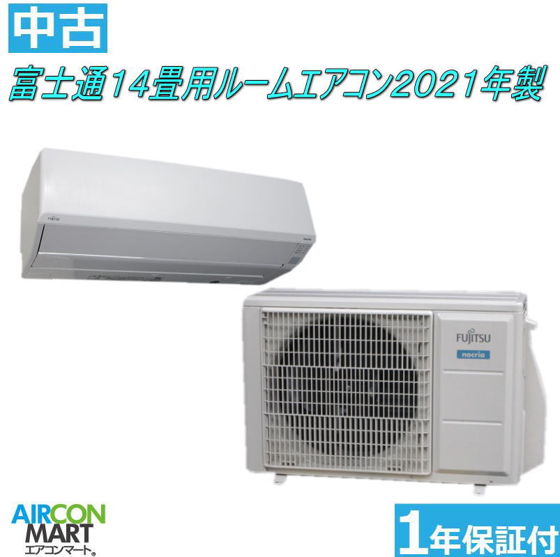 ✨ 整備済み！！安心の1年保証付き✨14畳用 日立 2017年