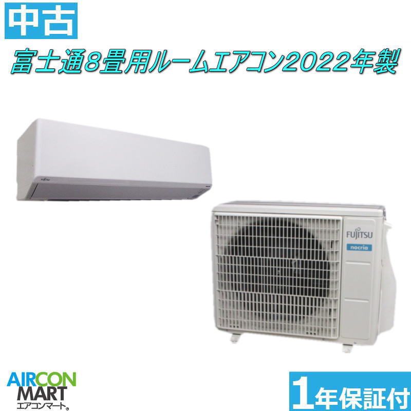保証付！富士通2024年製☆ルーム用エアコン☆6畳用☆F167 保証付！富士通ゼネラル☆2024年製ルームエアコン☆6畳☆F167 保証