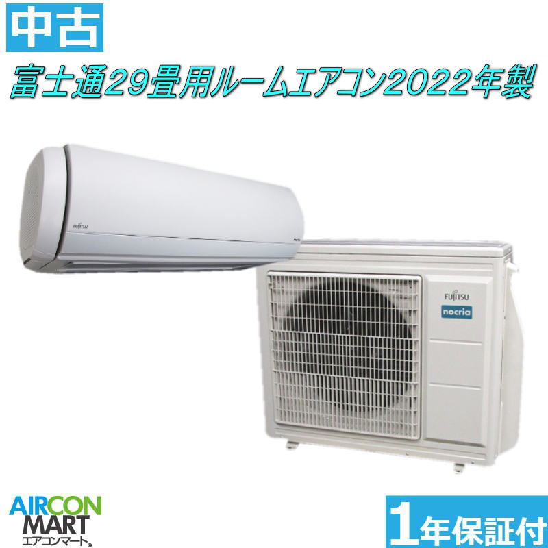 5/29限定 ノクリア エアコン 2021年製