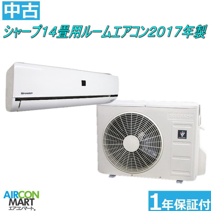 ✨ 整備済み！！安心の1年保証付き✨14畳用 日立 2017年