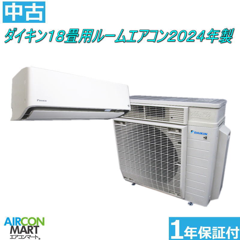 楽天市場】ダイキン 業務用 エアコン 中古（ルームエアコン｜エアコン