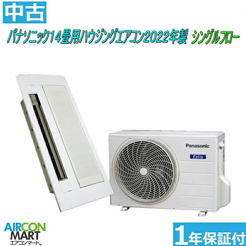 楽天市場】中古 エアコン（メーカーパナソニック）（家電）の通販
