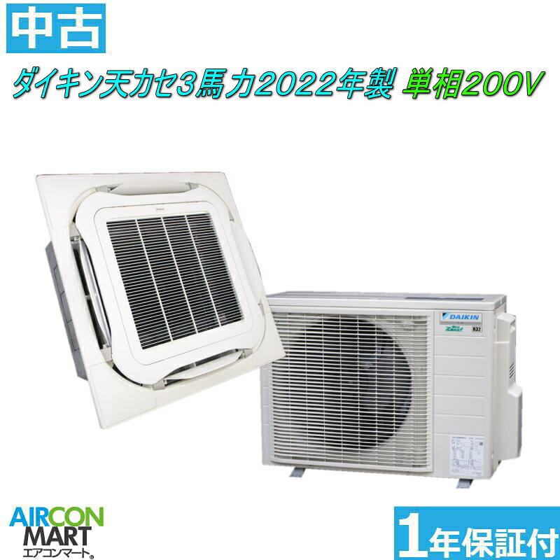 楽天市場】中古 エアコン ダイキン 3馬力の通販