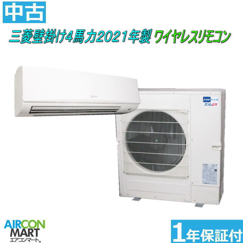 エアコン/大特価/8〜10畳/美品/MITSUBISHI/2022年購入品 エアコン 10畳三菱」の人気商品一覧 | 安い商品を通販サイトから