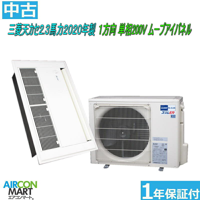 楽天市場】中古 エアコン（メーカー三菱電機）（家電）の通販