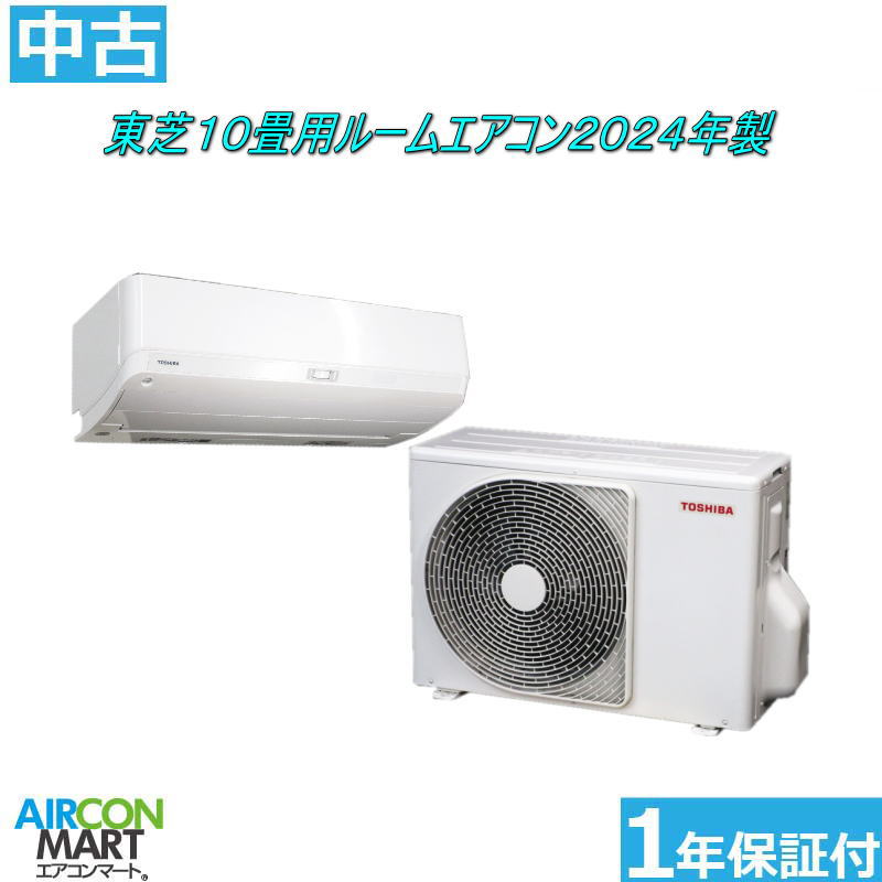 楽天市場】エアコン 中古 10 畳の通販