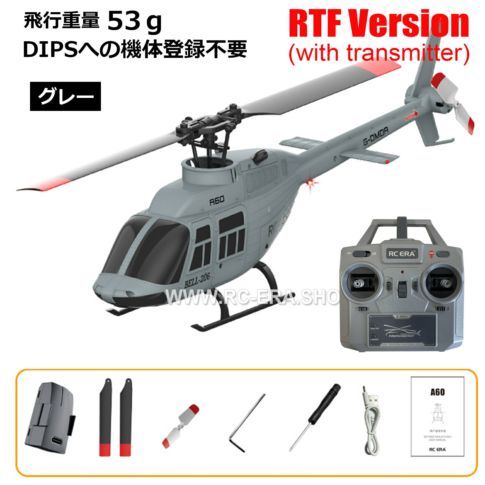 Other - RCヘリコプター RCERA A60 Mini Bell206 RTF グレーカラー 技適取得済み 100g未満 小型ラジコンヘリ 6軸ジャイロ 高度維持 初心者向け スケールヘリ 屋外飛行可能 2カラー