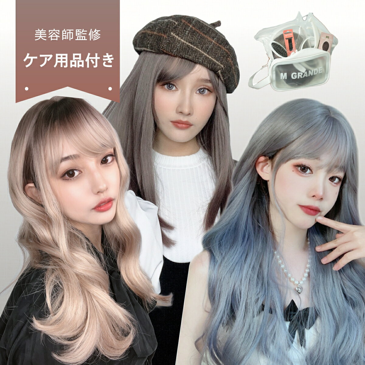 ＼最後の1500円OFF／ 全国一律送料無料 6点セット レディース かつら wig ロング 自然 小顔効果【現役トップスタイリストが徹底研修】スタイリスト豆越 繁盛が完全プロデュース エムグランデ ウィッグ プレミアムライン GD