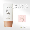 Say コントロールメイクアップベースN 02ライム