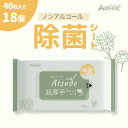 【期間限定★2周年感謝SALE★ポイント10倍】AIRFRIC 除菌 ウェットシート ノンアルコール 超厚手 掃除 外出 おもちゃ 車内 赤ちゃん やさしい 敏感肌 乾かない 大容量 まとめ買い Atsude シリーズ 40枚×18個セット WT008