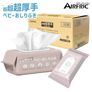 /5月8日まで5400円→2995円/AIRFRIC おしりふき 超超超 厚手 一枚ですっきり 純水99.99％ 極厚 12個セット 新生児 肌にやさしい 水分たっぷり WT001