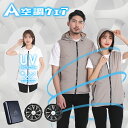 AIRFRIC バッテリー付き 空調作業服 2022年新型 ベスト ファン付き 空調ウェア セット 夏用 作業服 作業着 セット 熱中症対策 アウトドア スポーツ 男女兼用 ユニセックス 扇風機付き 涼しい …