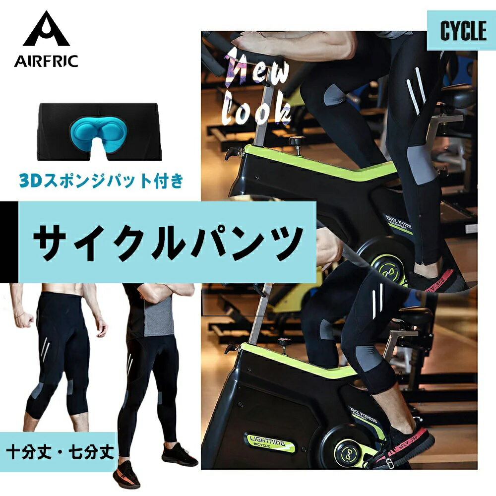 AIRFRIC サイクルパンツ レーサーパン