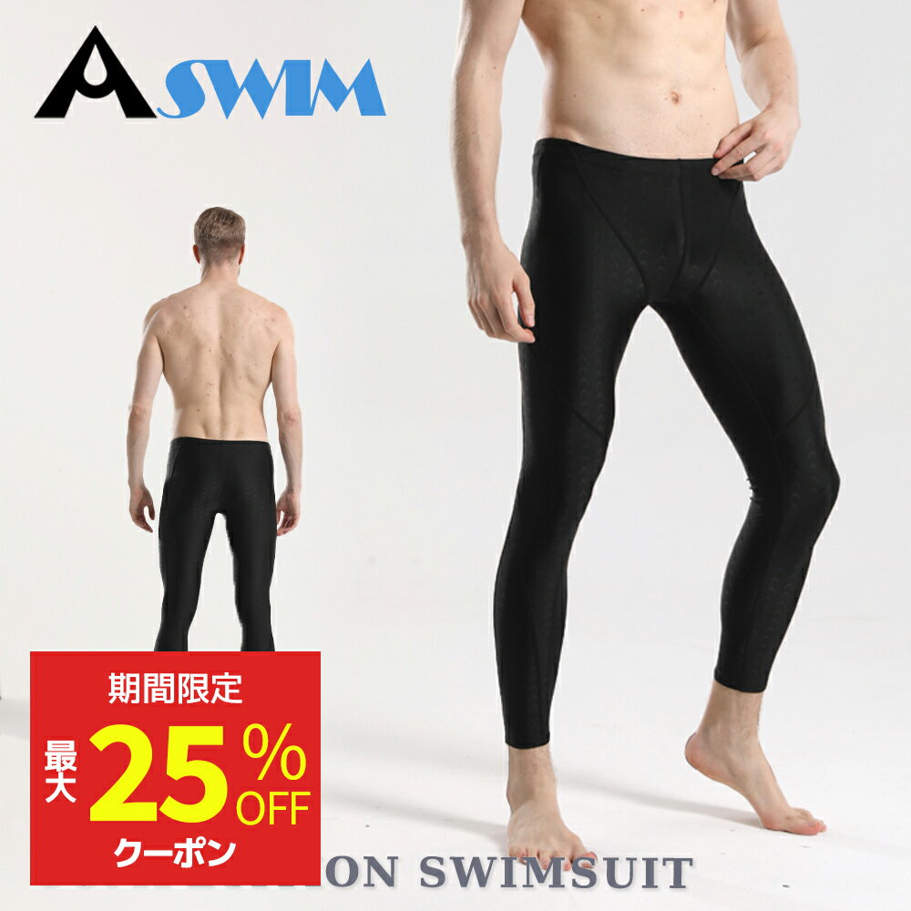 /在庫一掃30枚限定4980円→2980円/AIRFRIC メンズ 水着 競泳水着 ロングパンツ 男性 速乾 フィットネス スイミングウェア スイムパンツ トレーニング用 日焼け防止 8101