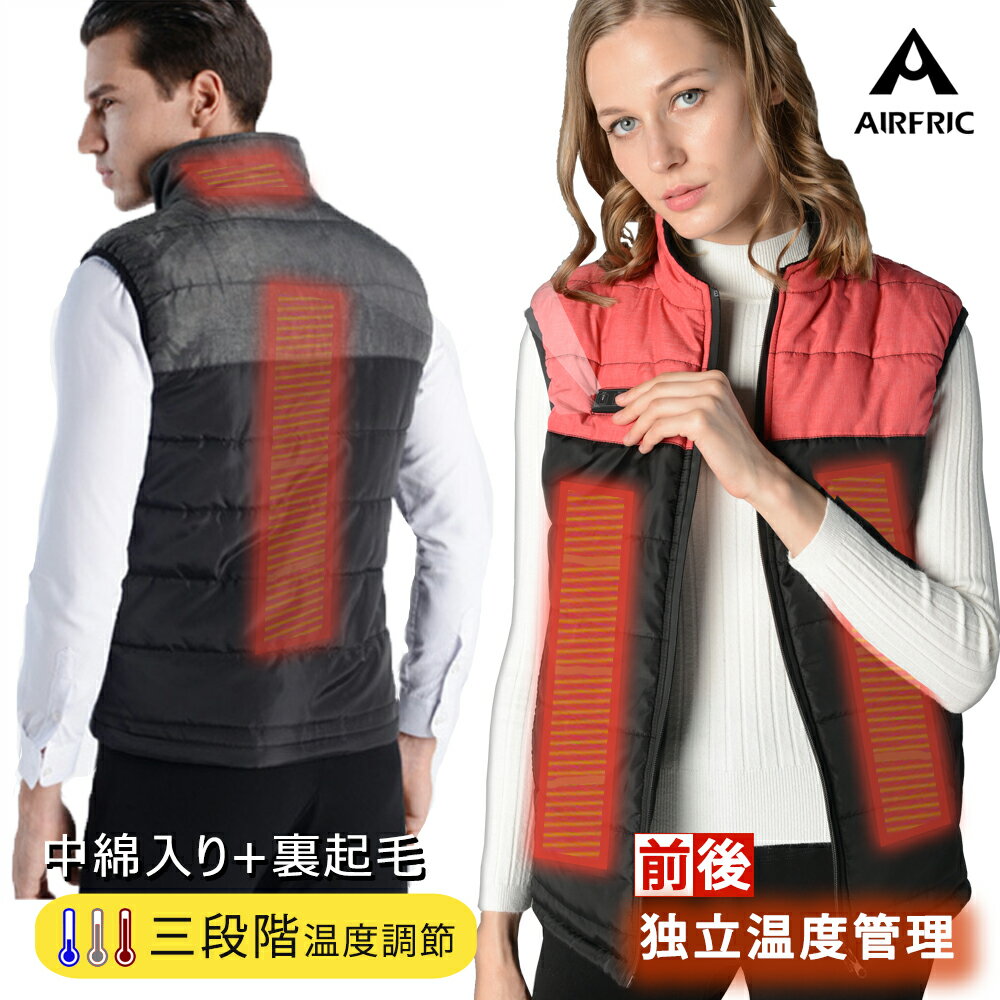 AIRFRIC 電熱ベスト ヒーターベスト 丸洗い ヒーター内蔵 即暖 防寒 男女兼用 メンズ レディース バイク 自転車 バッテリー 別売り 19AWU01