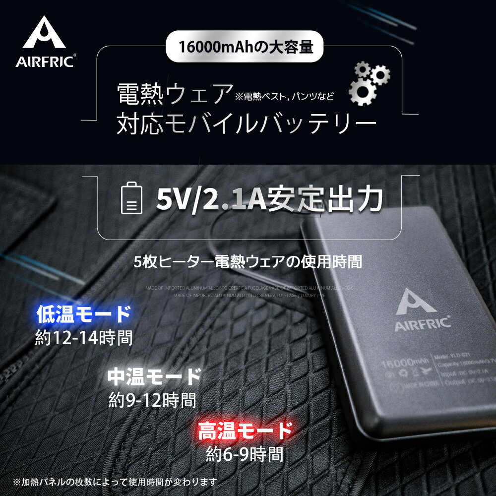 AIRFRIC 2個セット 16000mAh ...の紹介画像2