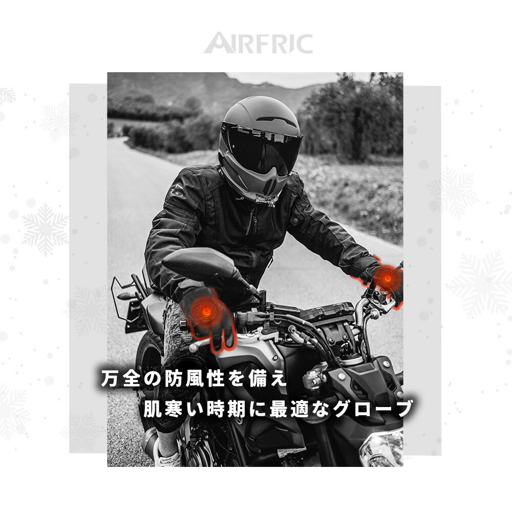 AIRFRIC ヒーターグローブ 電熱グローブ バッテリー付き 防寒手袋 電熱手袋 バイク通勤 アウトドア スキー スノーボード 冬用 撥水 防風 裏起毛 滑り止め ウィンタースポーツ スノボ 登山 21dng01