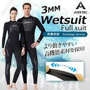 AIRFRIC 3mm ウェットスーツ サーフィン メンズ ...