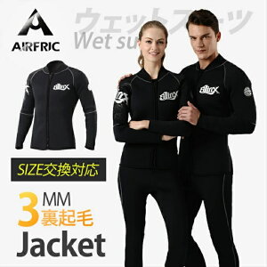 AIRFRIC ウェットスーツ タッパー ウェットジャケット メンズ レディース 3mm サーフィン 釣り XD1109-3