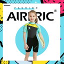 ◆ブランド；AIRFRIC（エアーフリック） 　慌ただしい日々を送る皆さんのスポーツをトータルサポート。 　初心者でも手軽に趣味からスポーツを楽しめるお手伝いをします。 　気軽な水遊びから本格的なトレーニングまで幅広く扱っています。 -----商品説明----- ◆様々なシーンで利用可能なフルスーツ! 　・ダイビングやサーフィンなどマリンスポーツマや、 　　マリンシューズを着用してのシュノーケリング、フィンスイム、 　　フリーダイビング、素潜りにオススメ！ ◆デザイン 　・個性的なデザインで、海辺で一目置かれる存在に。 　　自分の好みに合わせて選べます。 　・遠くからでも識別しやすい鮮やかな色のスーツなので、 　　少し離れてた場所からでも安全を確認でき、 　　安心して楽しんでいただくことができます。 ◆ひとりでも脱ぎ着かんたん！ 　・フロントジッパー式で脱着が簡単な子供用ウェットスーツです。 　　首元から中腹までファスナーが大きく開きます。 　・ファスナーの内側に生地を充てることで、 　　隙間からの浸水が肌に触れるのを防ぎます。 ◆優れた伸縮性 　・人体工学に基づいた設計で、体型にフィットしやすく、 　　スーツ内への浸水を最小限に抑えます。 　・首周りを調節できるアジャスタブルネックで、首元からの浸水を抑え、 　　それぞれの身体にあわせて調節できます。 ◆抜群の保温性＆耐久性 　・2.5mmネオプレーンゴム素材で、外部からの衝撃やすり傷から体を保護します。 　　クラゲなど海の生き物による刺し傷やスレ傷、切れ傷から体を守ります。 　・UVカット保護指数はUPF50＋より紫外線遮断率は99％以上。 　　紫外線からお肌をしっかり守ります。 【商品詳細】 ◆色：グレー/イエロー、ネイビー/ピンク、パープル/ブルー ◆サイズ　適応サイズ（身長）：S（95CM）〜 XL（135CM） 　※男女兼用タイプ。 　※胸囲を優先しサイズを選んでください。 ◆素材 ネオプレーン、ナイロン （発泡素材である生地は空気の粒をたくさん含んでいるので浮力効果もあり。） ◆重さ　0.6 kg