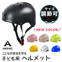 ＼50個限定　3980→2280／AIRFRIC 子ども ヘルメット こども用 自転車 キッズ 幼児 ...