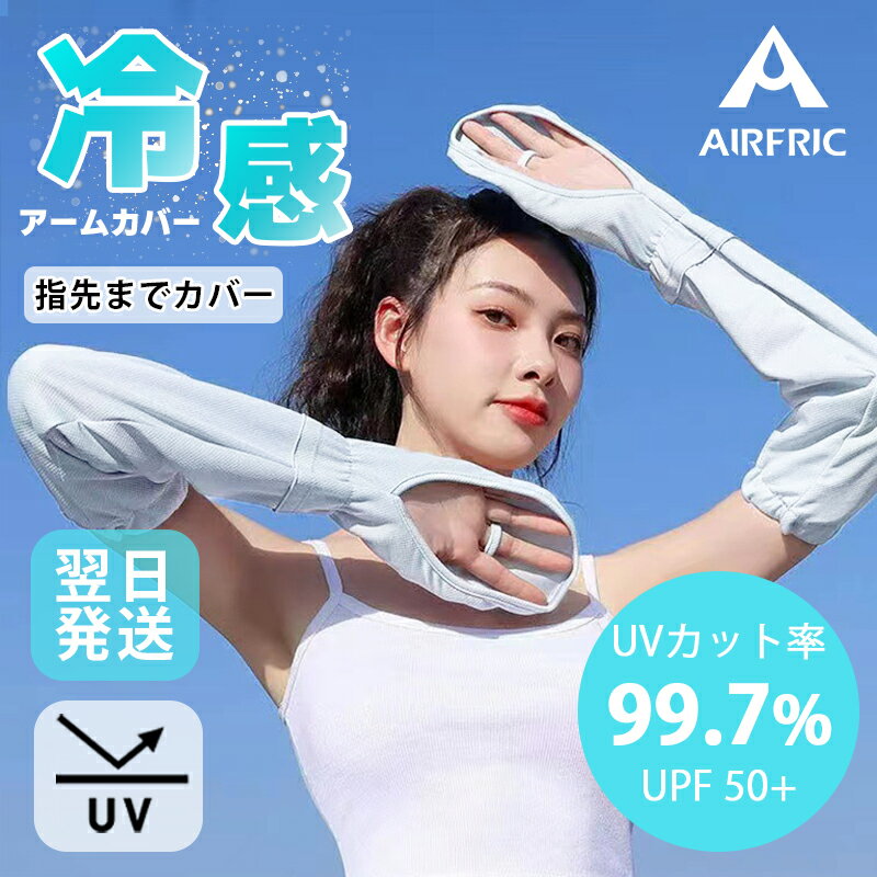 AIRFRIC ५С ޤ ǥ ݡ ܿ䴶  ȥɥ UVå ̵ ˽ Ƥк  Ҥ ܿ䴶 UV  Ρޥ륿 ӥС 23sas02