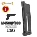  Co2 GBB M45シリーズ 専用 26連 スペアマガジン Gen.2 第2世代 | カーボネイト DOC CQP 東京マルイ ガスガン ガスブローバック エアガン エアーガン ハンドガン オプション 予備 サブ マグ 交換 サバゲー サバイバルゲーム