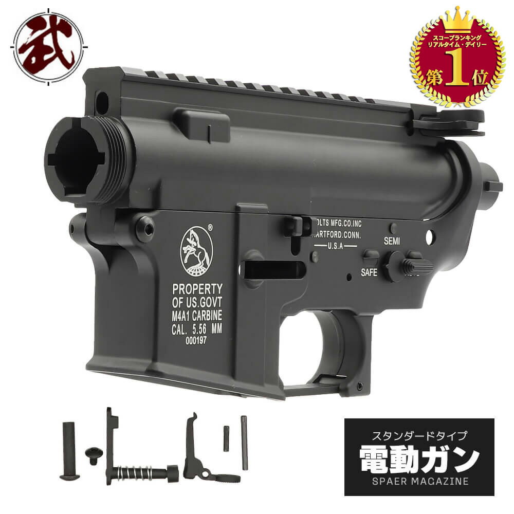 【楽天ランキング1位】 COLT タイプ スタンダード電動ガン M4シリーズ対応 E&C メタルフレーム セット M4A1 コルトマーキング入り アルミ製 外装パーツ付き スライド分割式 | 東京マルイ エアガン エアーガン AEG レシーバーフレーム オプション カスタム パーツ サバゲー 1