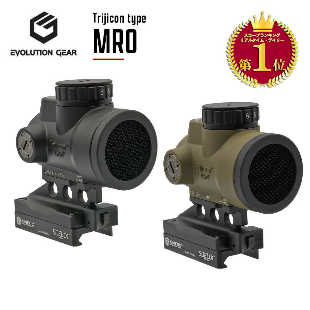 【楽天ランキング1位】 EVOLUTION GEAR 製 Trijicon MRO ドットサイト KINETIC SIDELOK マウント搭載 東京マルイ エアガン エアーガン 電動ガン AEG ガスブローバック ガスガン GBB トリジコン ダットサイト レッドドット スライド オプション カスタムパーツ サバゲー